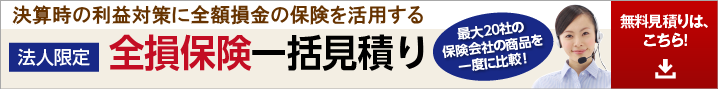 一括バナー.png